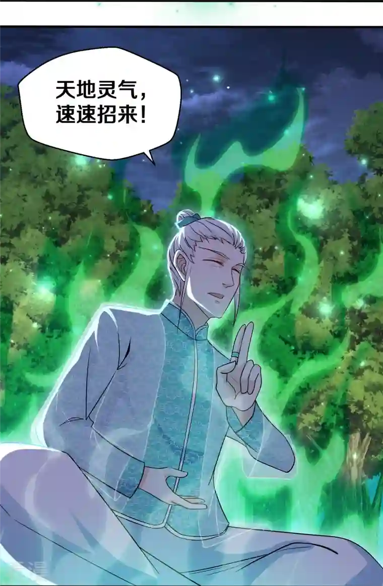 修罗剑尊第325话 深入敌营