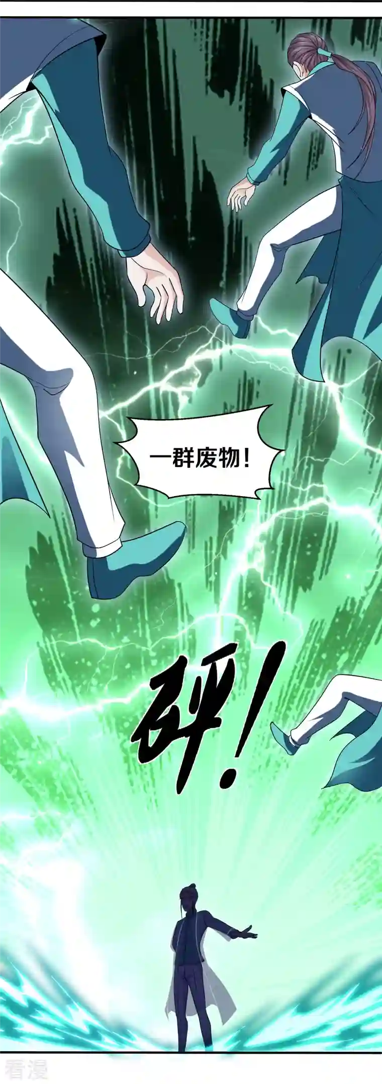 修罗剑尊第325话 深入敌营