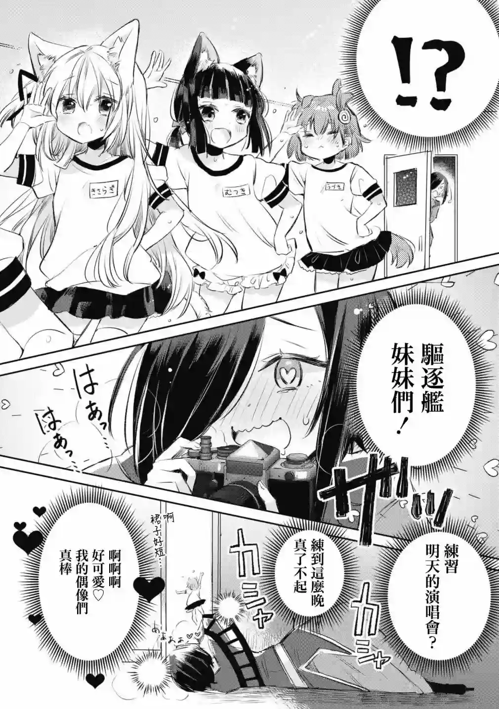 碧蓝航线漫画集Breaking!!第62话