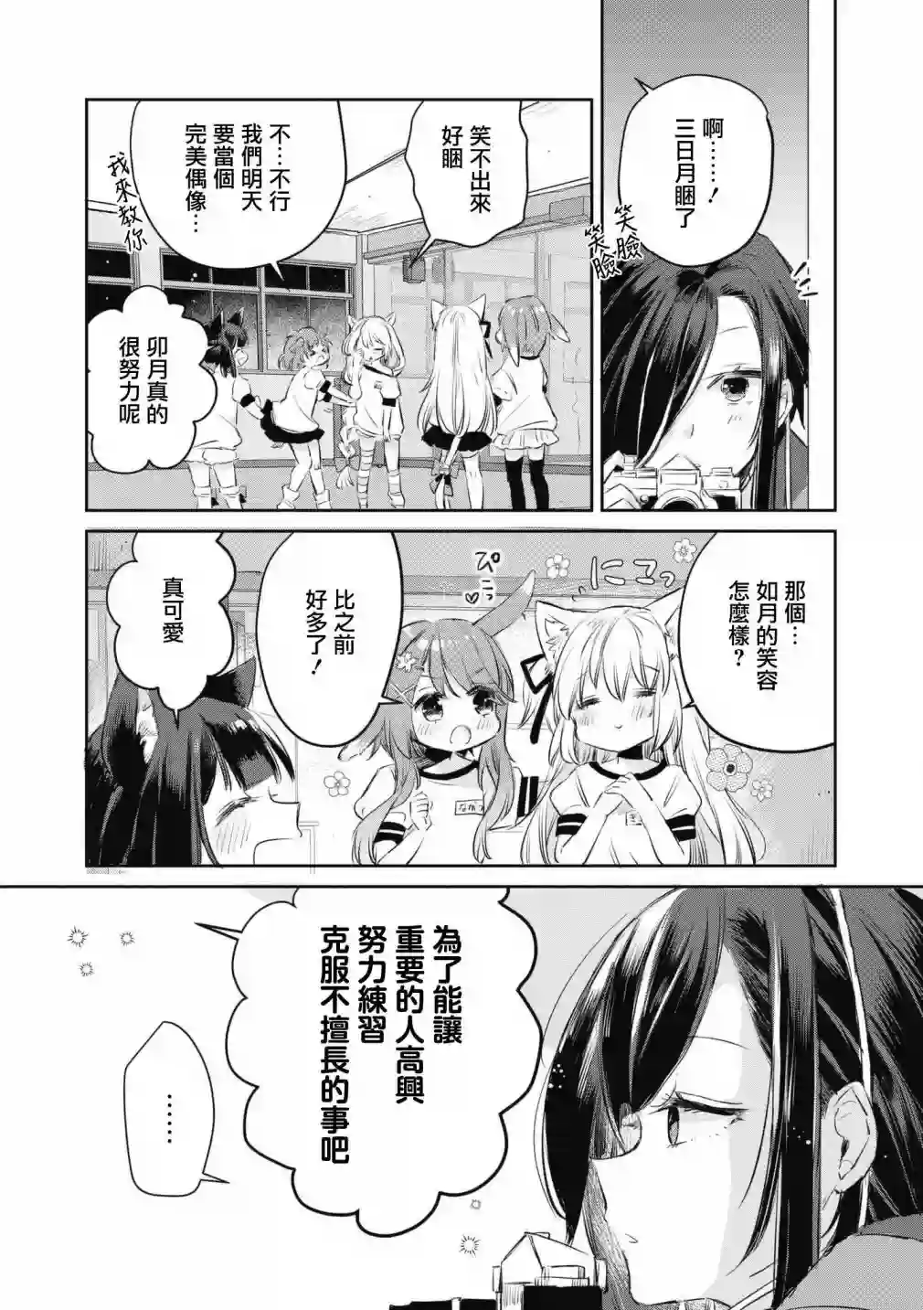 碧蓝航线漫画集Breaking!!第62话