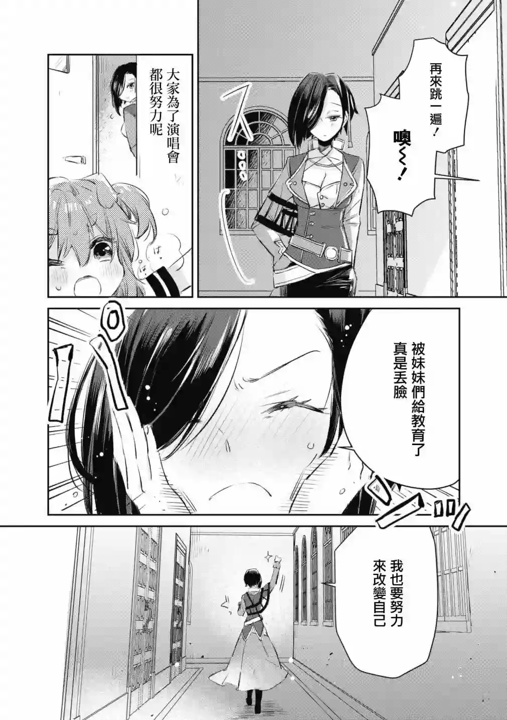 碧蓝航线漫画集Breaking!!第62话