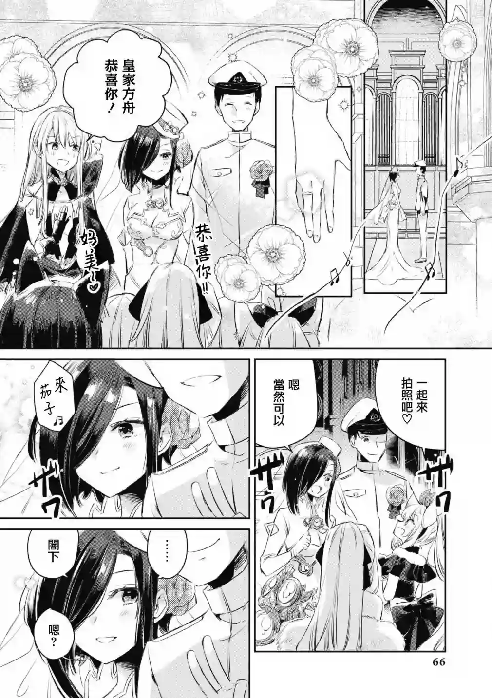 碧蓝航线漫画集Breaking!!第62话