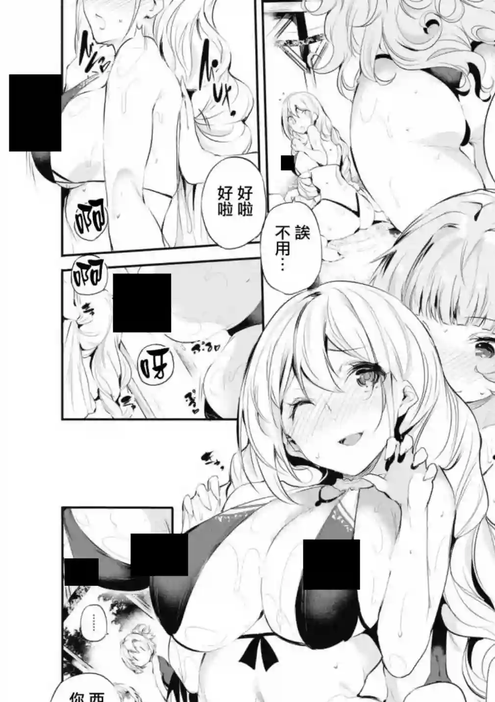 碧蓝航线漫画集Breaking!!第63话