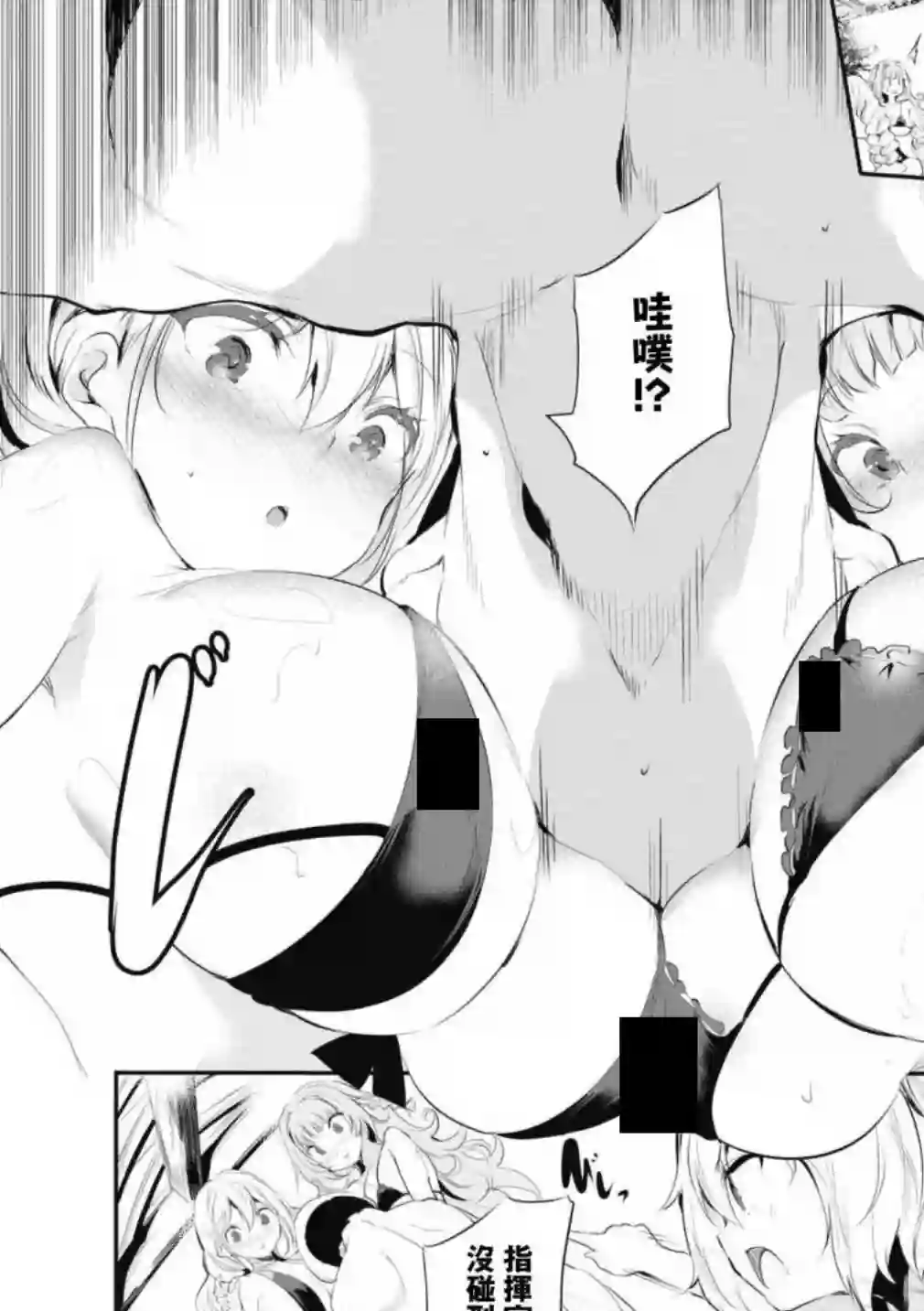 碧蓝航线漫画集Breaking!!第63话