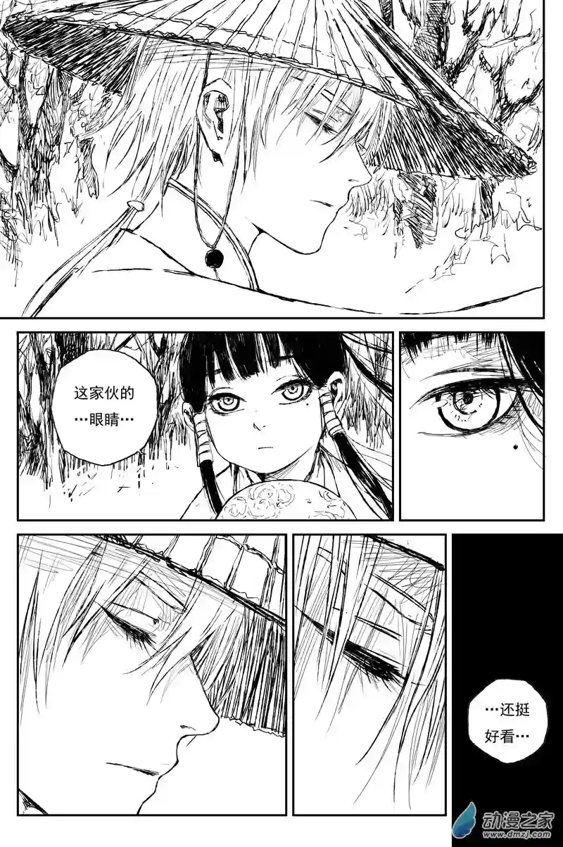 灵墟游记42 麟陨篇 麟梦（下）