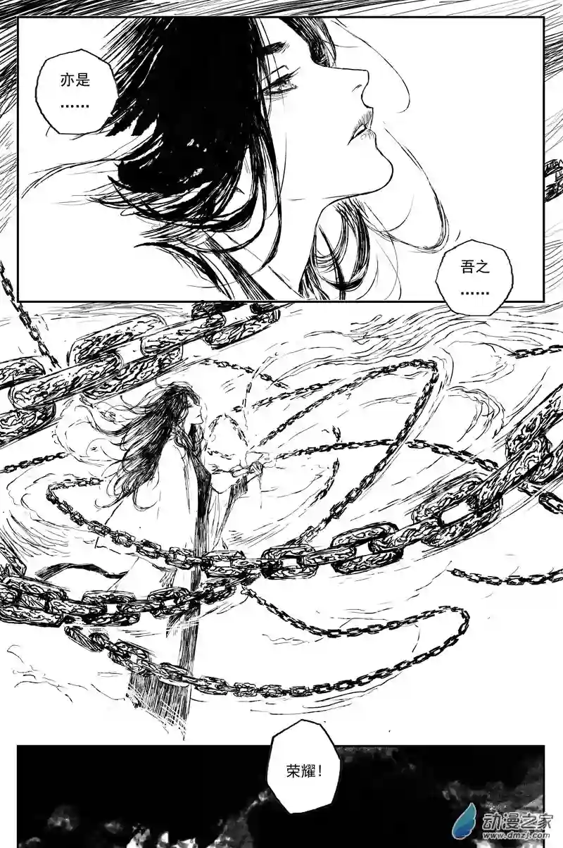 灵墟游记42 麟陨篇 麟梦（下）