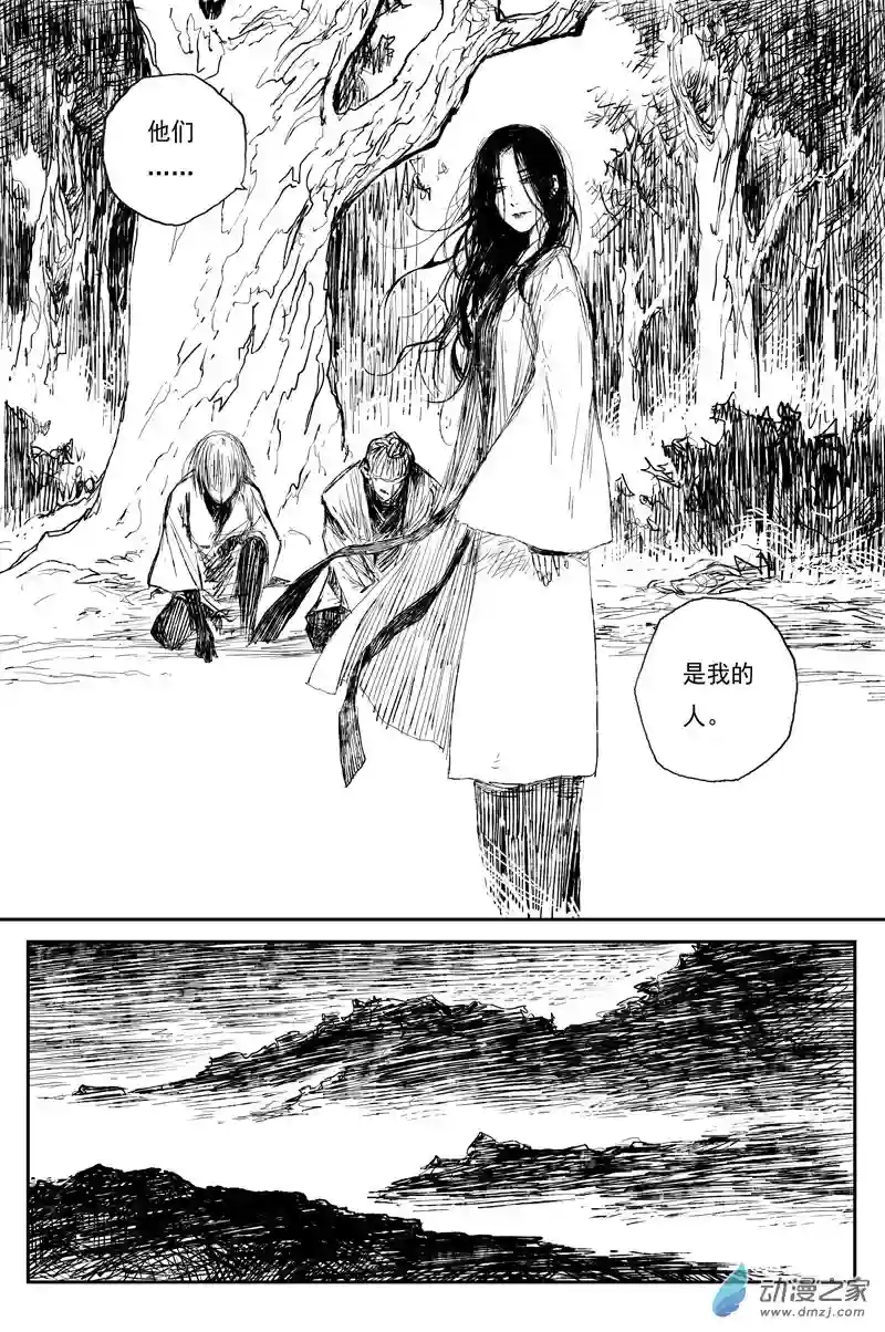 灵墟游记43 麟陨篇 晨曦（上）