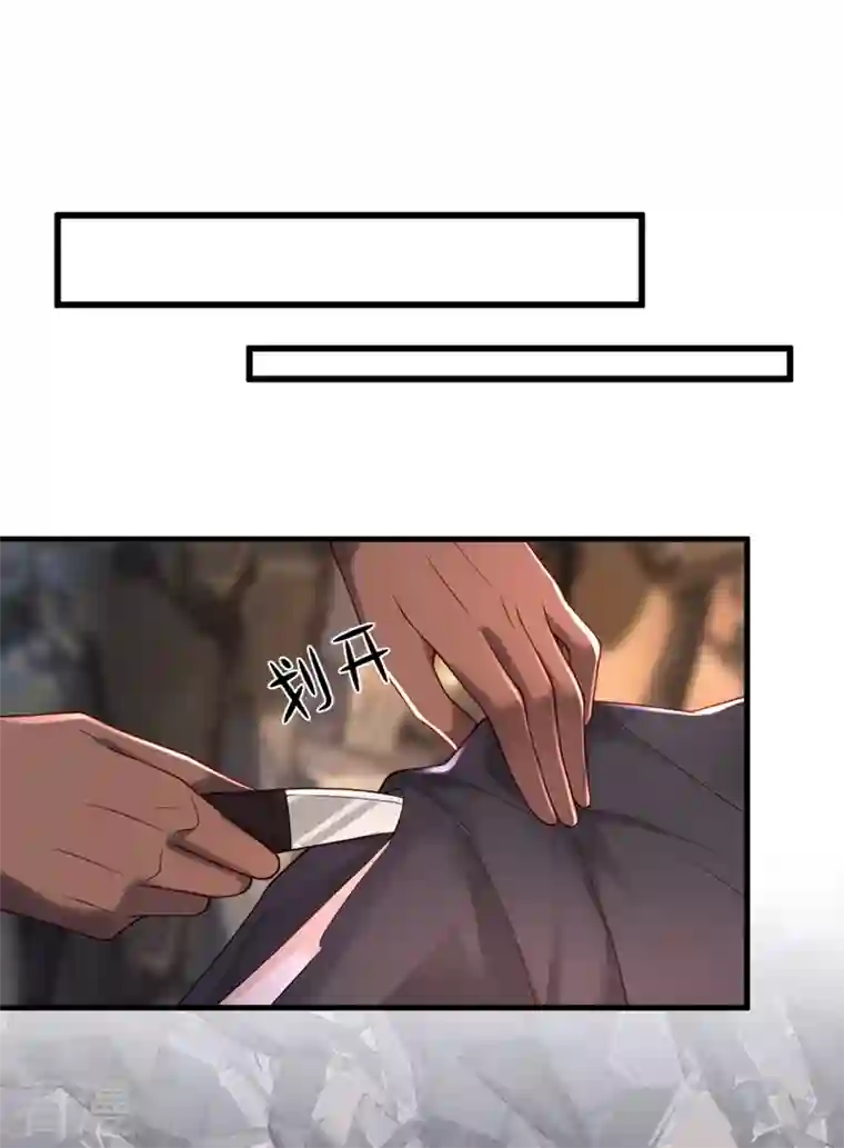 恶魔低语时第77话 我不能看着你死……