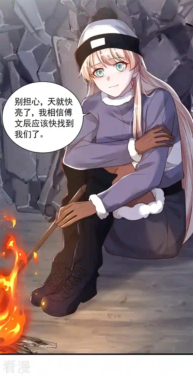 恶魔低语时第77话 我不能看着你死……