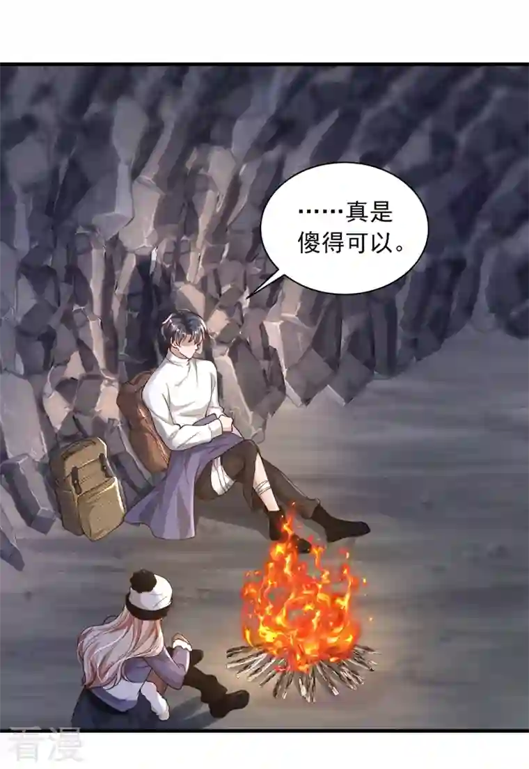 恶魔低语时第77话 我不能看着你死……