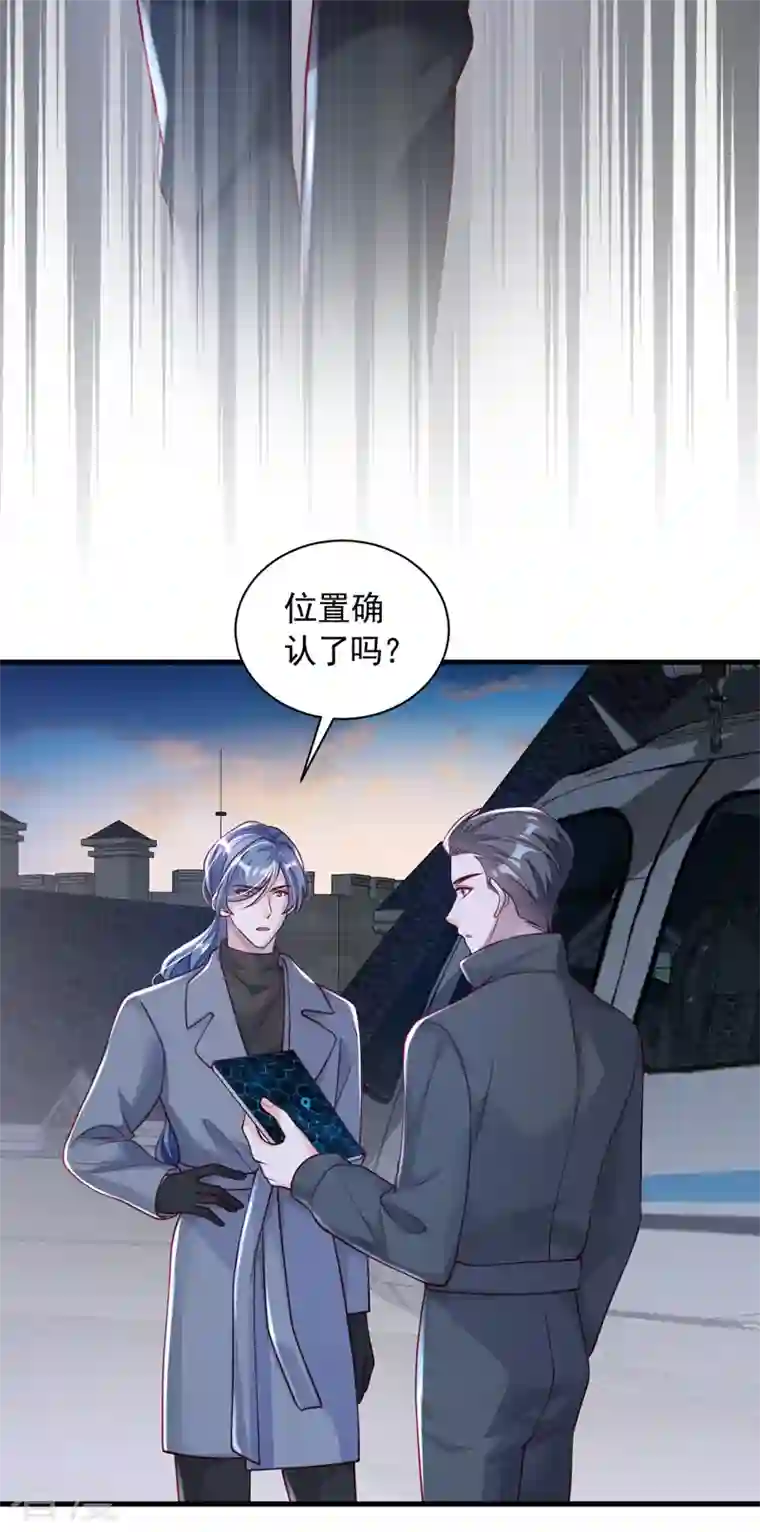 恶魔低语时第77话 我不能看着你死……
