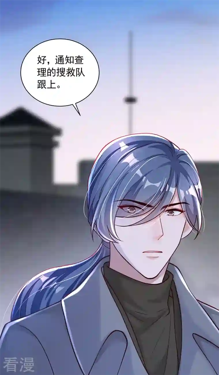 恶魔低语时第77话 我不能看着你死……