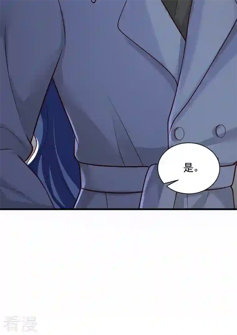 恶魔低语时第77话 我不能看着你死……