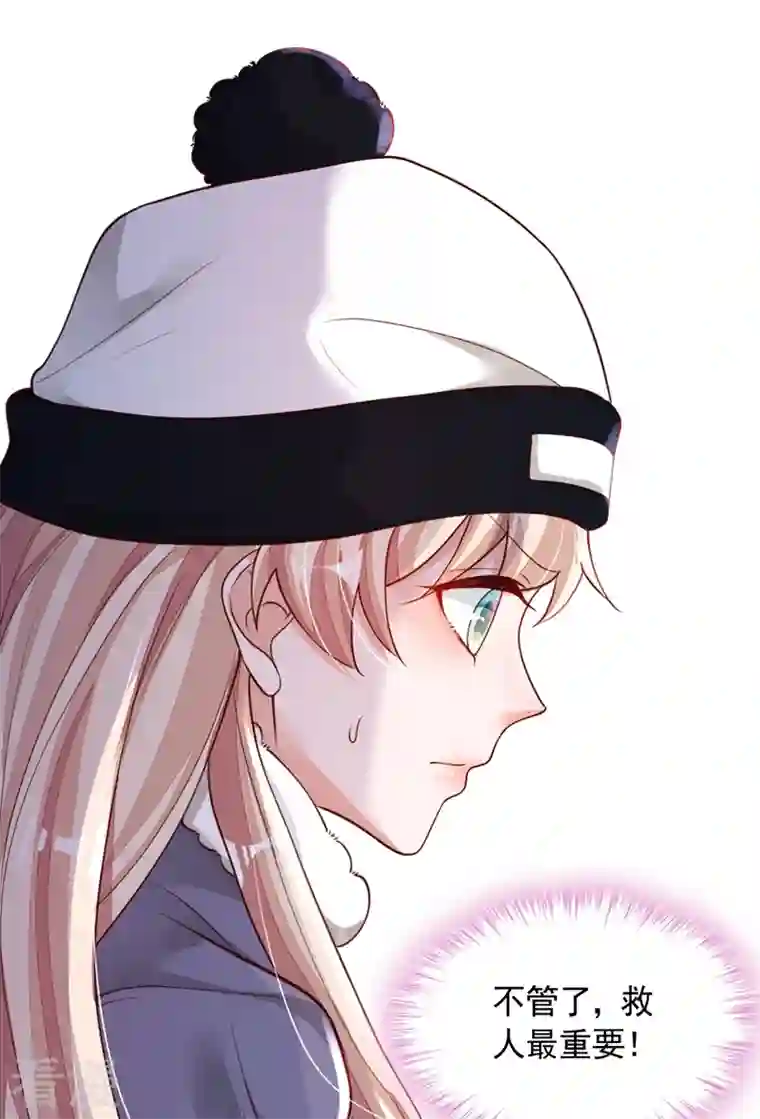 恶魔低语时第77话 我不能看着你死……
