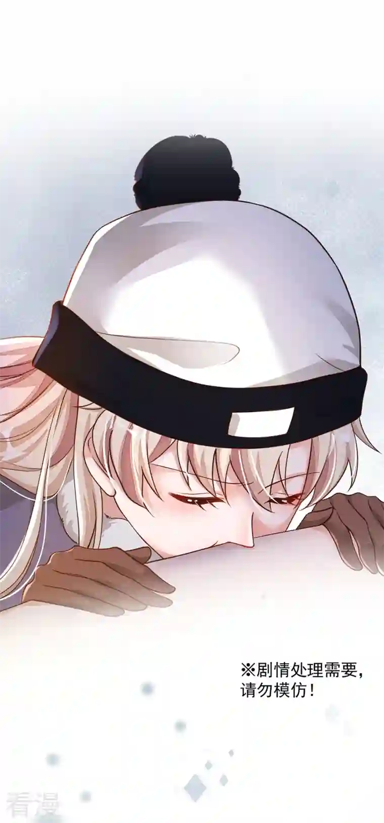 恶魔低语时第77话 我不能看着你死……