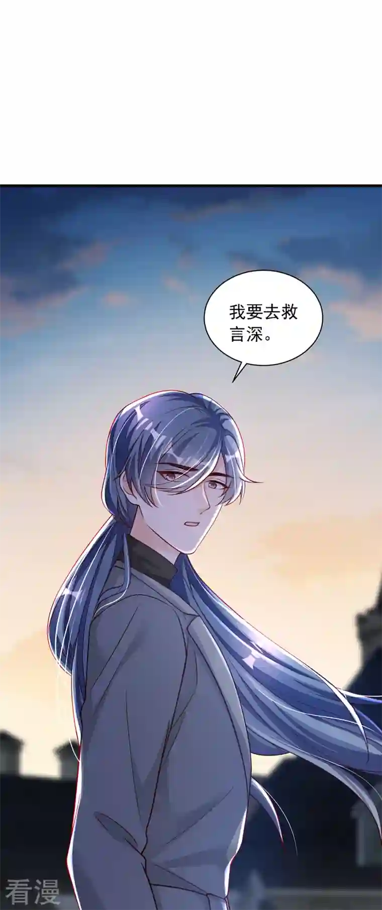 恶魔低语时第78话 我要去救他们