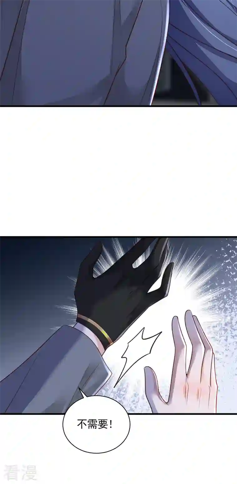 恶魔低语时第78话 我要去救他们