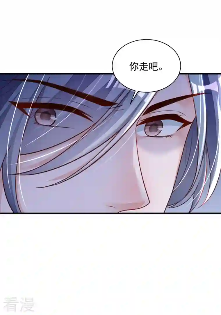 恶魔低语时第78话 我要去救他们