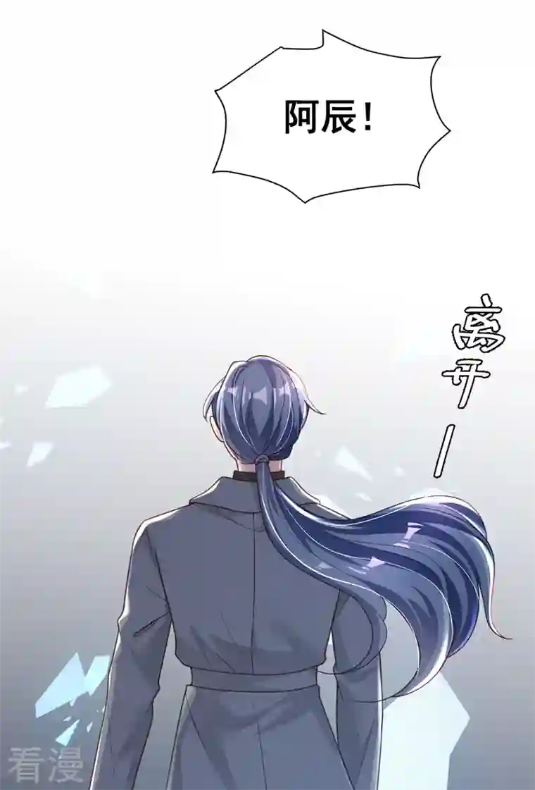 恶魔低语时第78话 我要去救他们