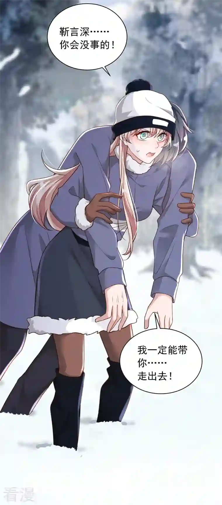 恶魔低语时第78话 我要去救他们