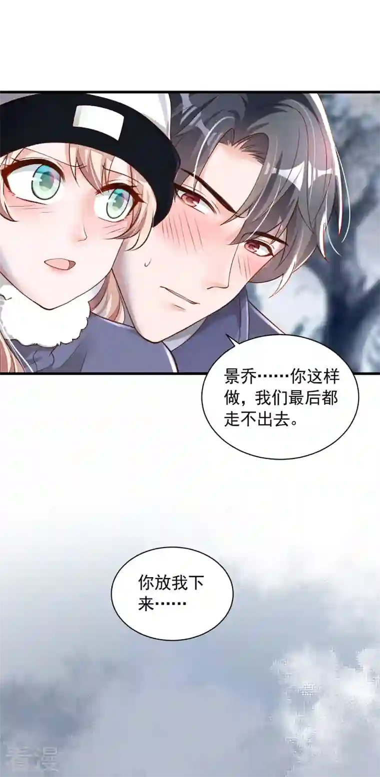 恶魔低语时第78话 我要去救他们