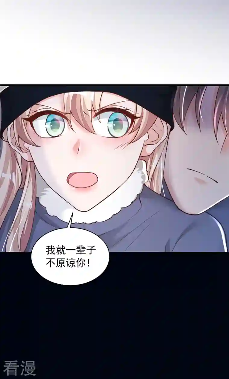 恶魔低语时第78话 我要去救他们