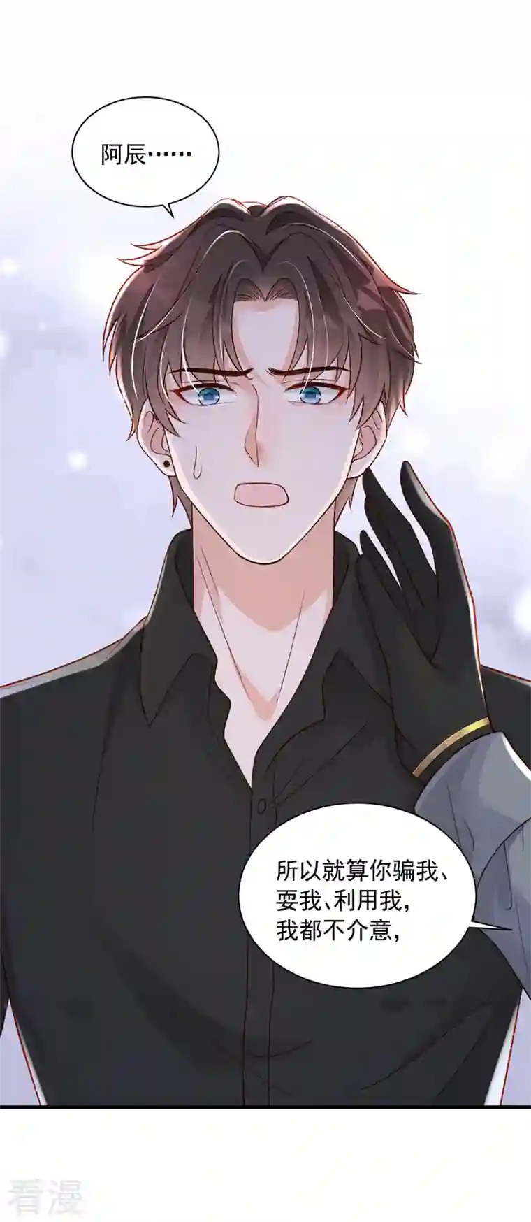 恶魔低语时第78话 我要去救他们