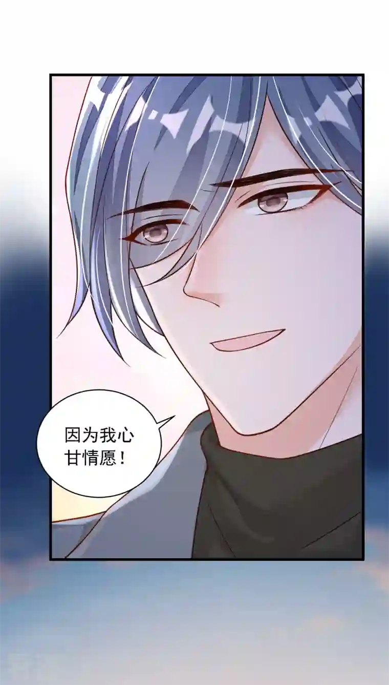 恶魔低语时第78话 我要去救他们