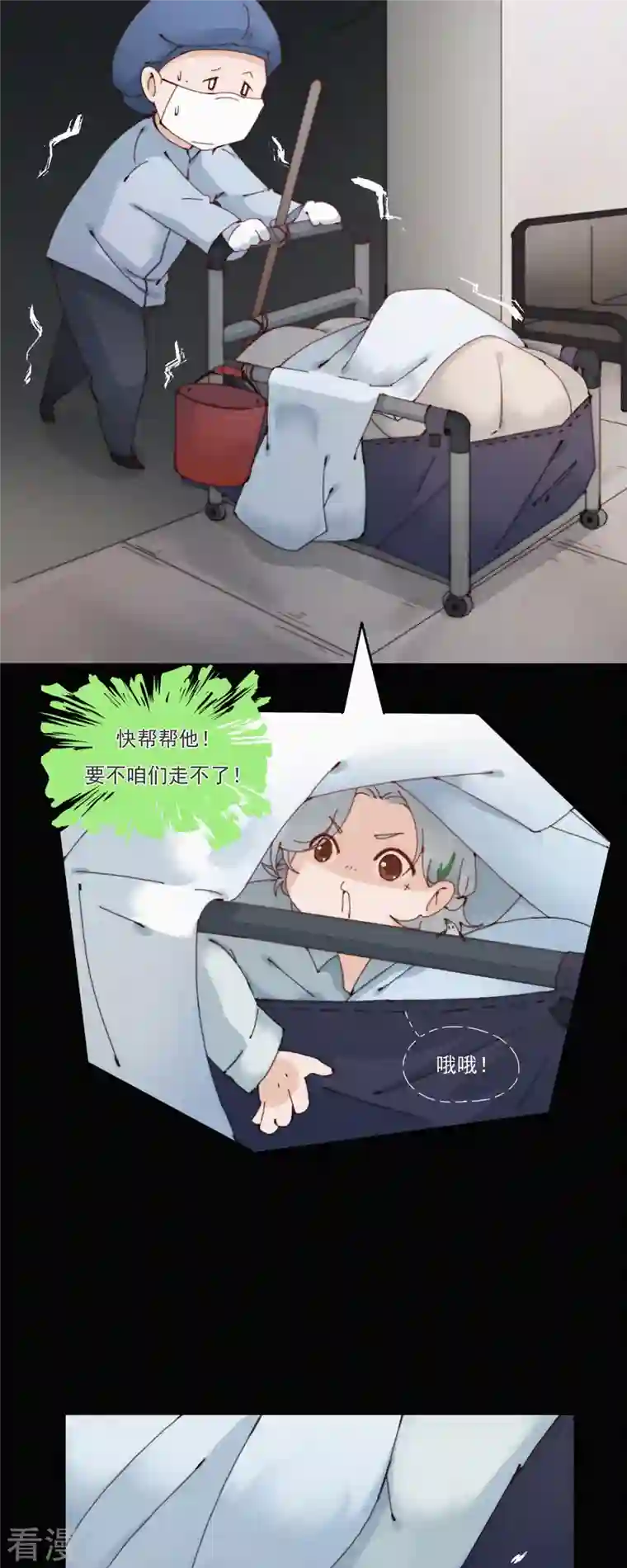 快乐蒜球啊？第30话 “恐”怖的精神病院（下）