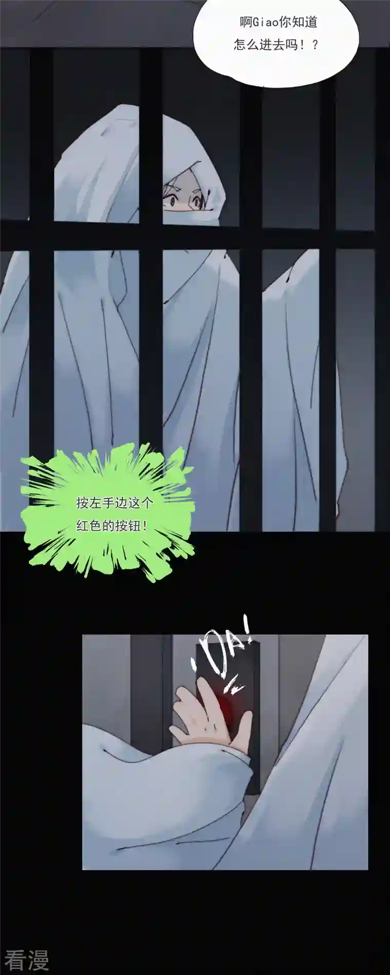 快乐蒜球啊？第30话 “恐”怖的精神病院（下）