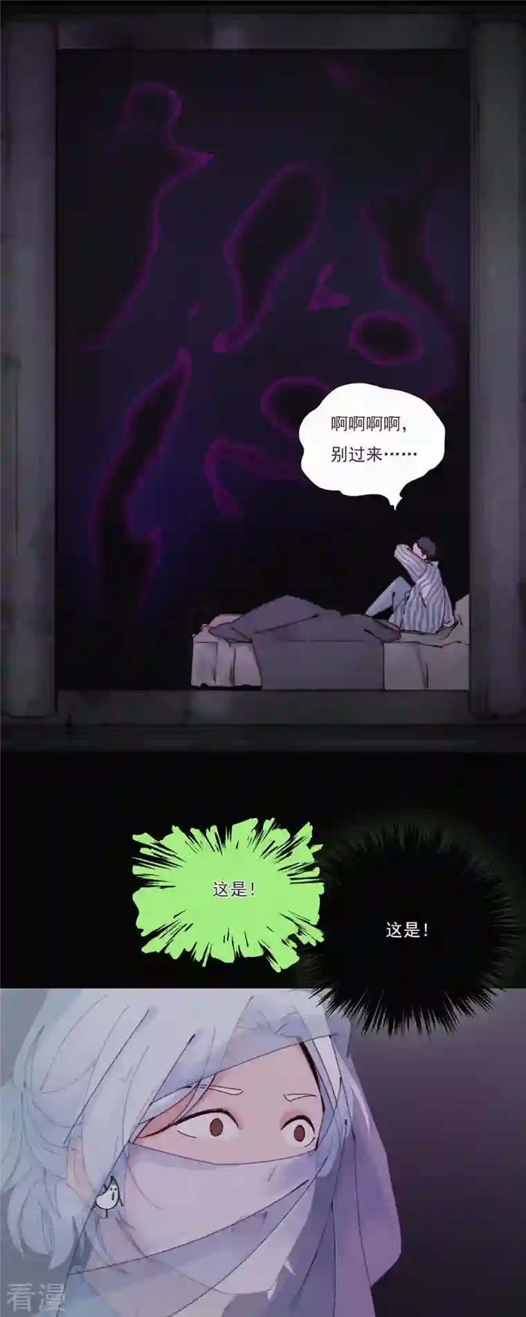 快乐蒜球啊？第30话 “恐”怖的精神病院（下）