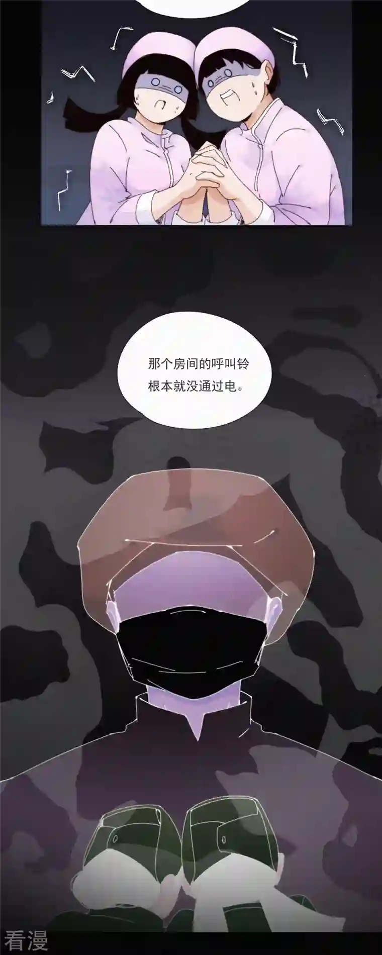 快乐蒜球啊？第30话 “恐”怖的精神病院（下）