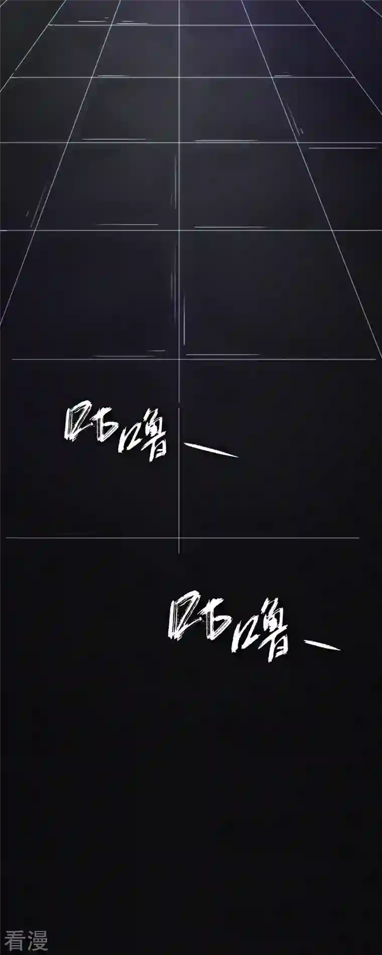 快乐蒜球啊？第30话 “恐”怖的精神病院（下）