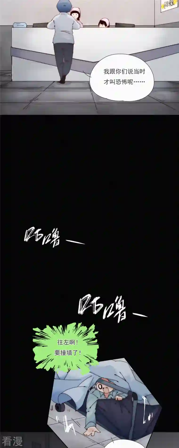 快乐蒜球啊？第30话 “恐”怖的精神病院（下）