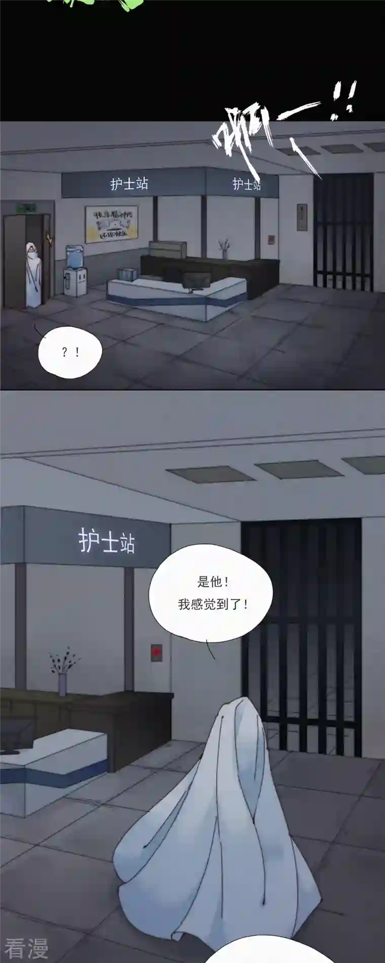 快乐蒜球啊？第30话 “恐”怖的精神病院（下）