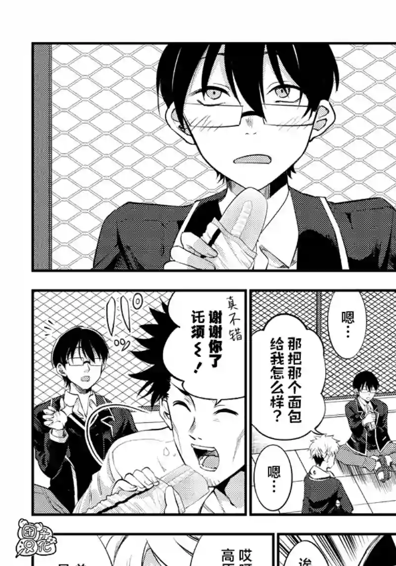 柚子川同学想让我察觉第30话