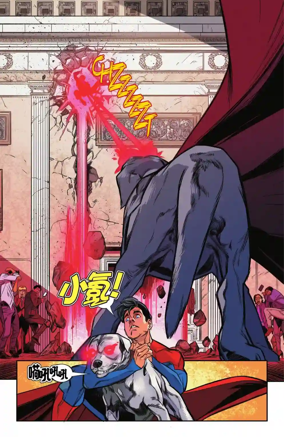 超人：卡尔-艾尔之子第12卷