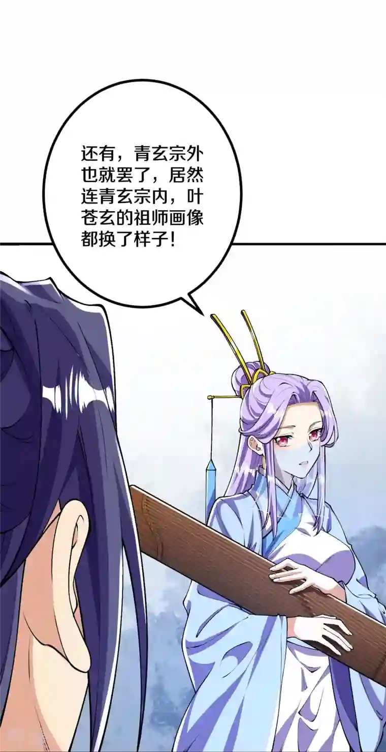 史上最强炼体老祖第82话 他的真身