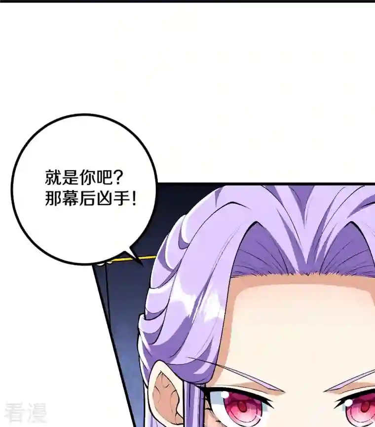 史上最强炼体老祖第82话 他的真身
