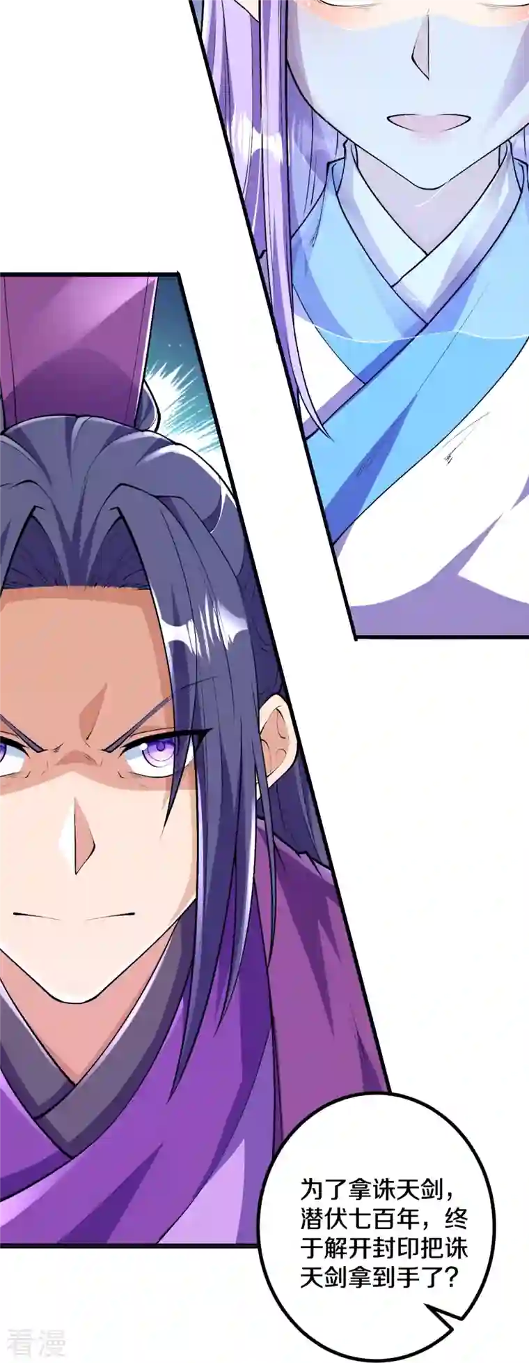 史上最强炼体老祖第82话 他的真身