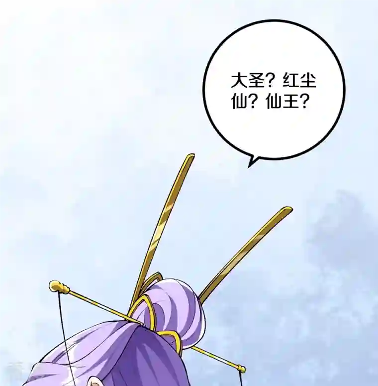 史上最强炼体老祖第82话 他的真身