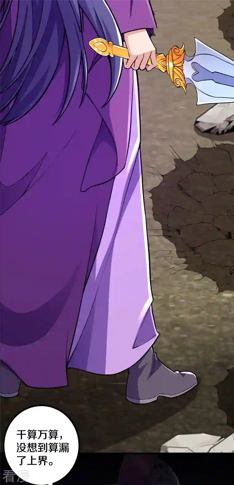 史上最强炼体老祖第82话 他的真身