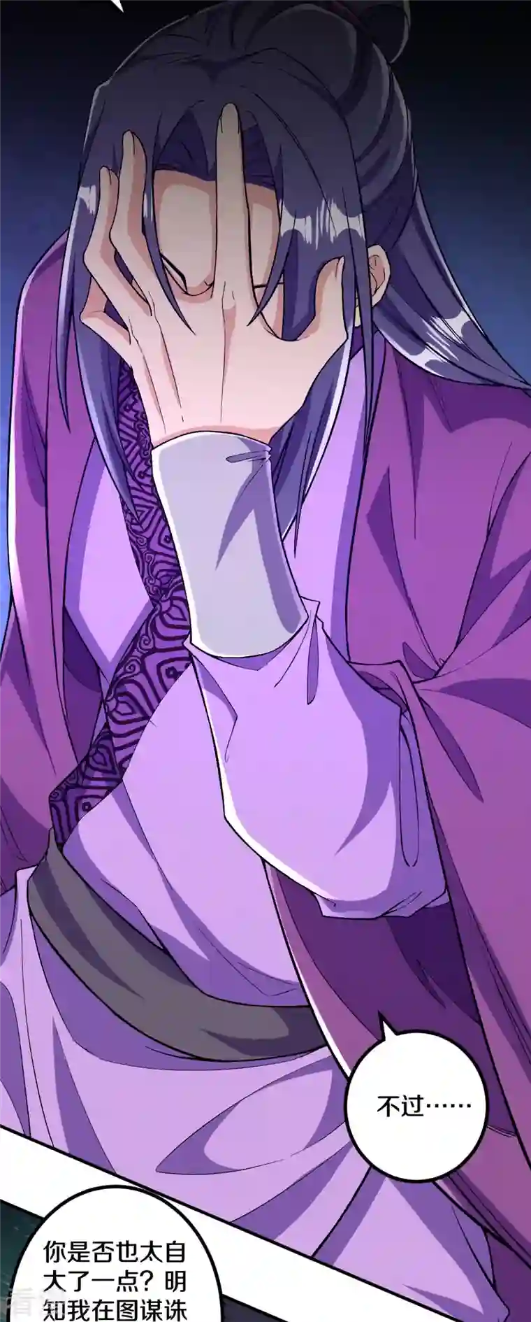 史上最强炼体老祖第82话 他的真身