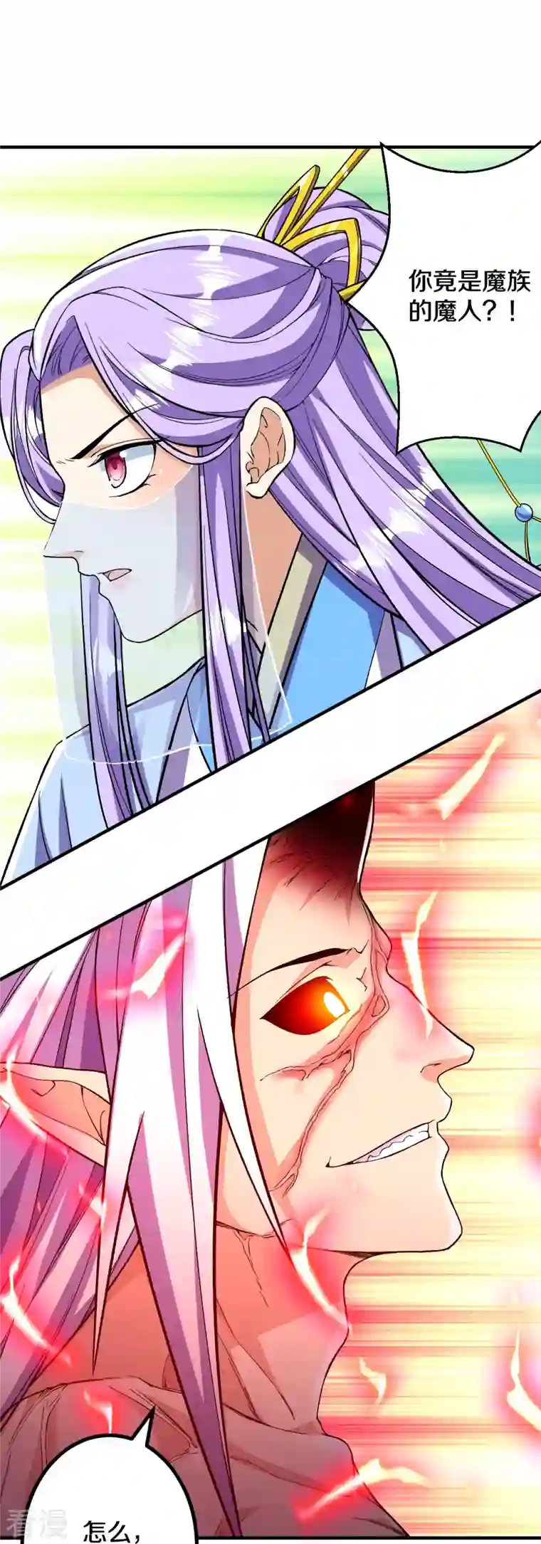 史上最强炼体老祖第82话 他的真身