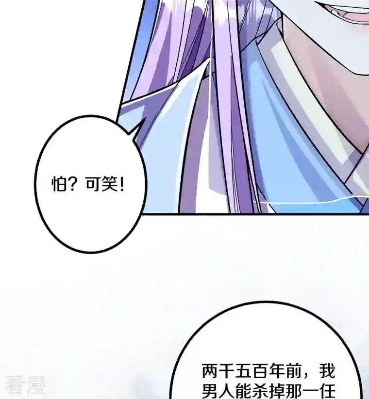 史上最强炼体老祖第82话 他的真身