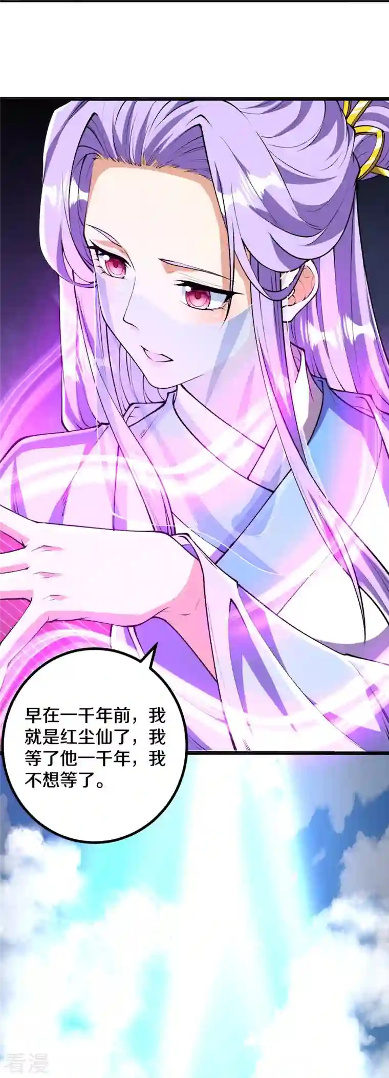 史上最强炼体老祖第82话 他的真身