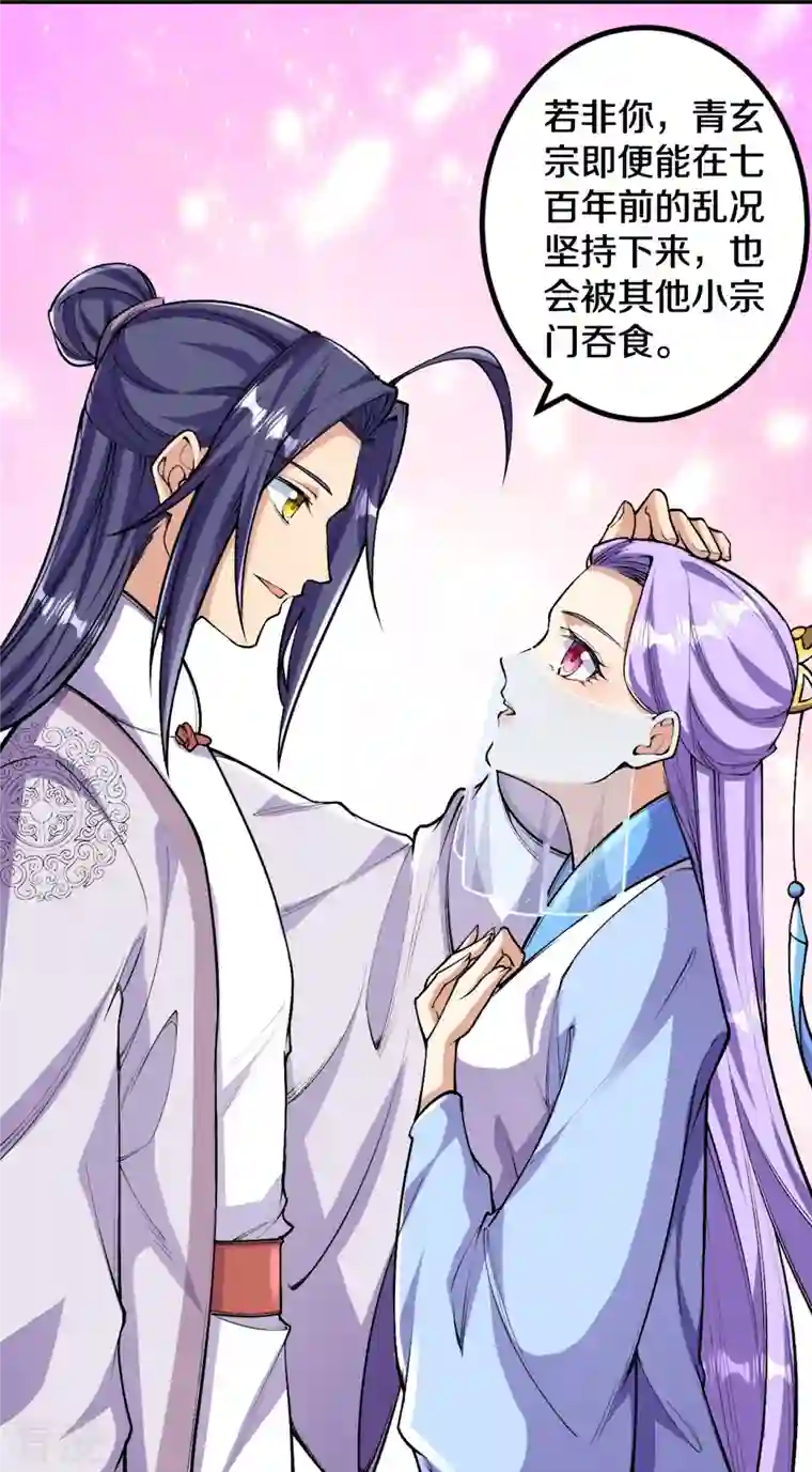 史上最强炼体老祖第83话 是我，我回来了。