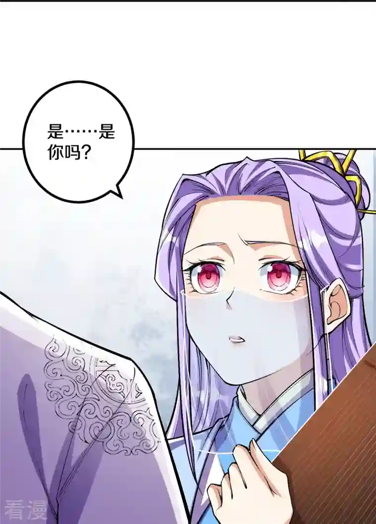 史上最强炼体老祖第83话 是我，我回来了。