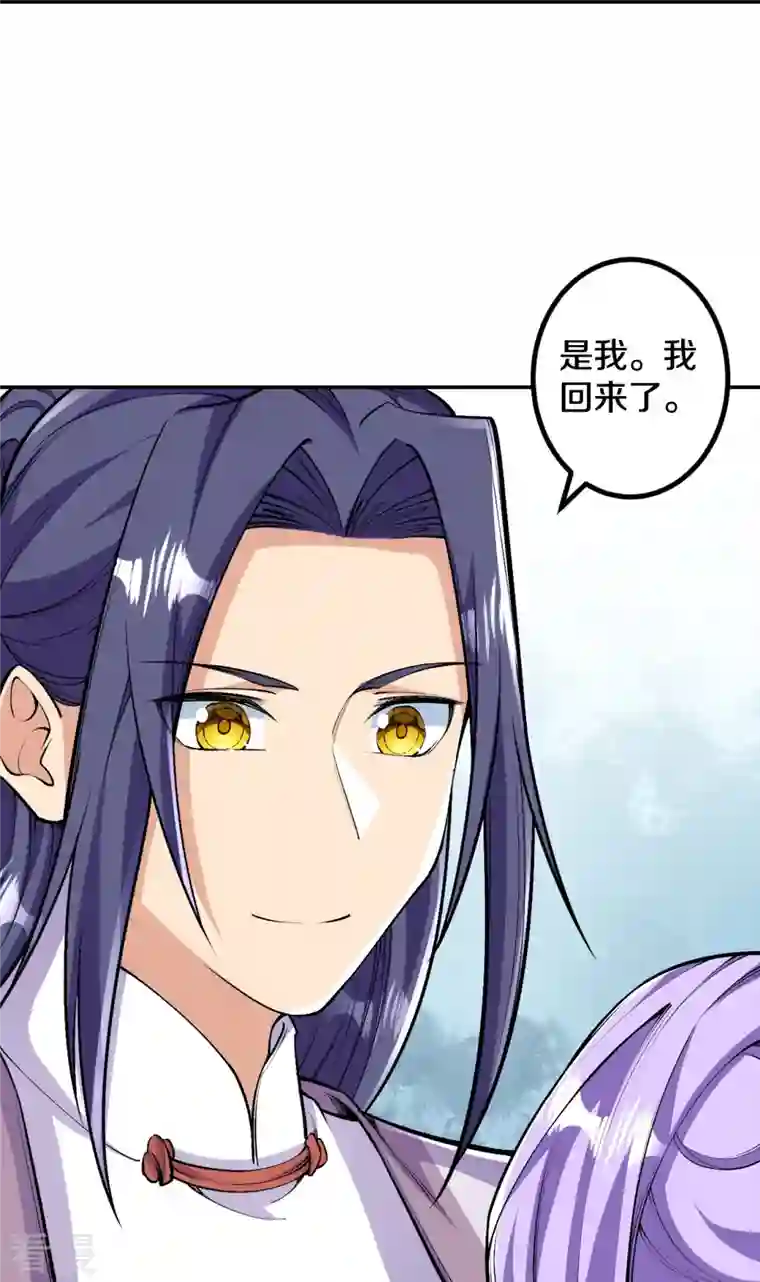 史上最强炼体老祖第83话 是我，我回来了。