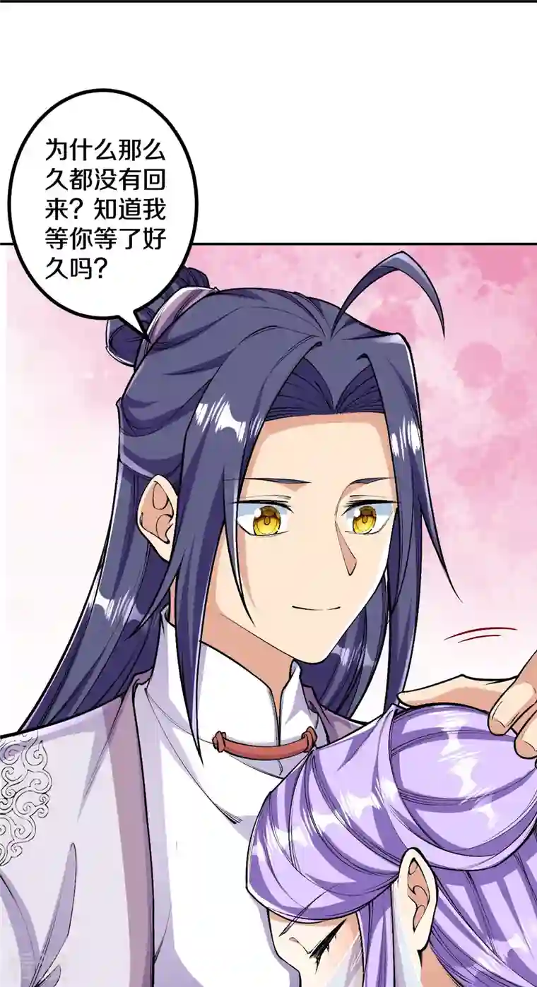 史上最强炼体老祖第83话 是我，我回来了。